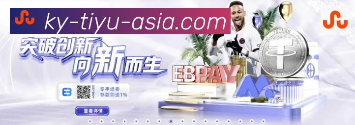 开云APPAPP 体育赛事宣传图