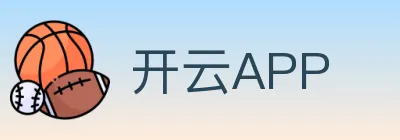 开云APP Logo